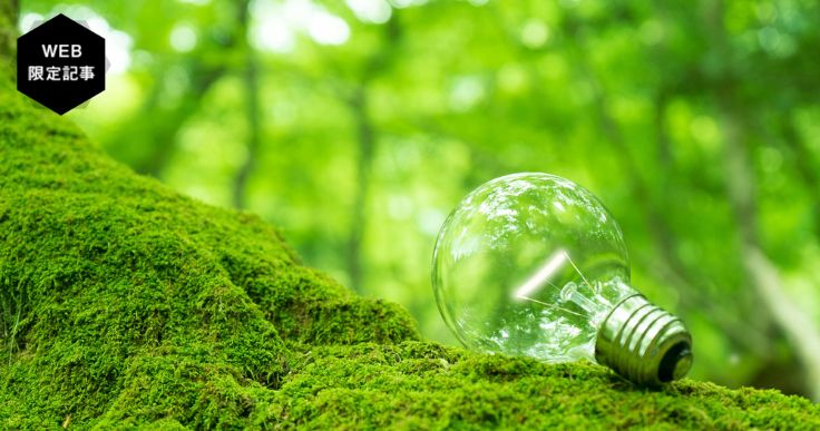 再エネ特措法とは？改正のポイントやFIT＆FIP制度の違いについてわかりやすく解説 ジチタイワークス